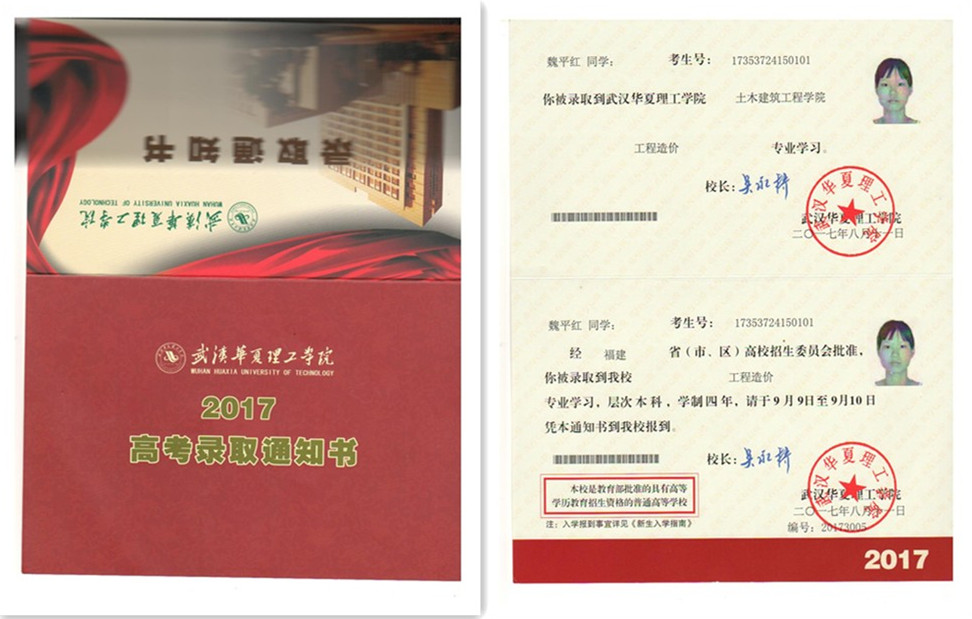 福建易順建筑工程有限公司2017年第一屆：“金秋助學(xué)，學(xué)子圓夢，誠信你我，感恩社會”