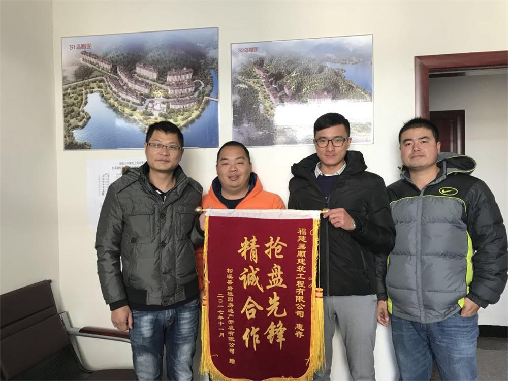 松溪縣碧桂園房地產開發有限公司贈“精誠合作，搶盤先鋒”錦旗