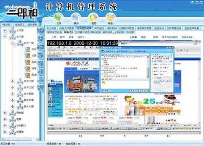 【QQ監(jiān)控軟件】V10.10.8,價(jià)格,廠家,圖片,供應(yīng)商,軟件開發(fā),揚(yáng)州宇龍網(wǎng)絡(luò)科技 - 產(chǎn)品庫 - 阿土伯交易網(wǎng)