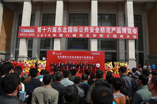 第十六屆東北國際公共安全防范產(chǎn)品博覽會圓滿落幕，會議及展覽服務(wù)成效顯著