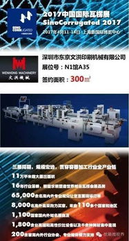 數(shù)字印刷技能下的瓦楞革命 來自EFI的新體驗會議及展覽服務